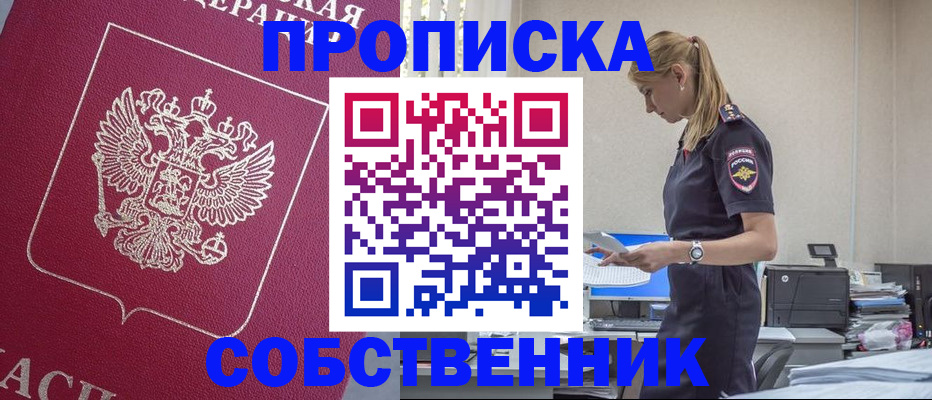 временная регистрация недорого в Лыткарино