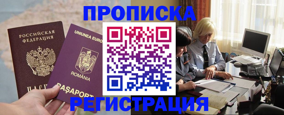 прописка 2025 в Лыткарино