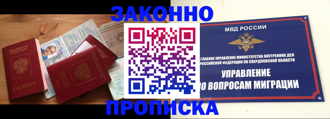 временная регистрация в квартире в Лыткарино