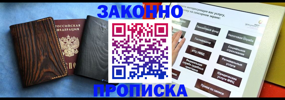 прописка регистрация в Лыткарино