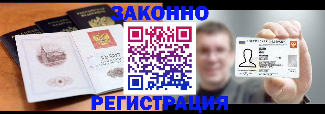 прописка регистрация в Лыткарино