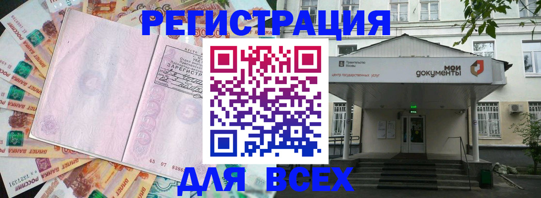 прописка поиск в Лыткарино