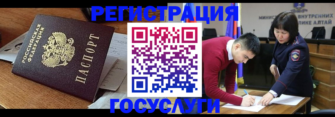 прописка в Лыткарино
