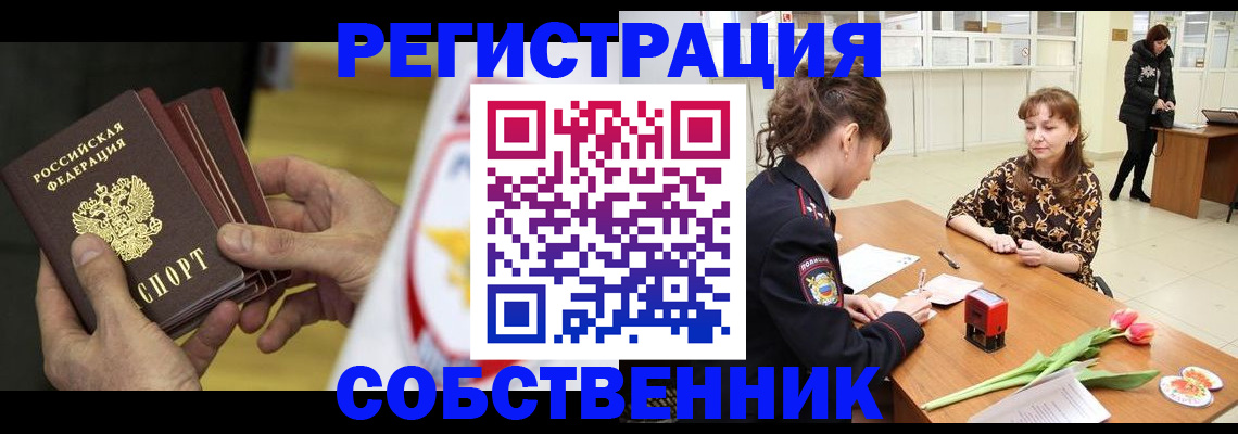 прописка поиск в Лыткарино